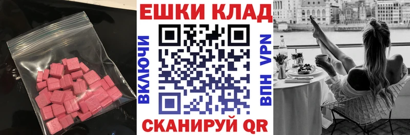 ЭКСТАЗИ таблы  сайты даркнета телеграм  Вилючинск 