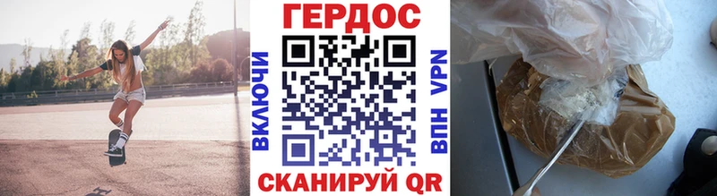 Героин хмурый  Вилючинск 